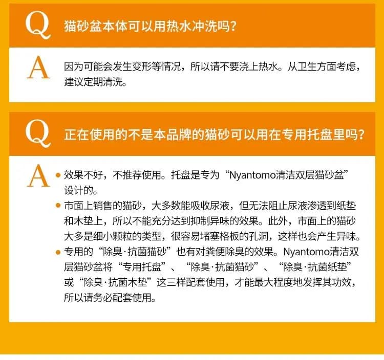 艾饰庭 双层猫砂盆 详情图 35
