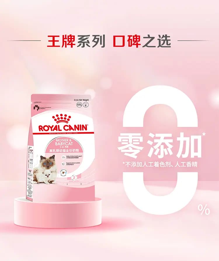 离乳期幼猫全价奶糕猫粮 1.2kg 详情图 10