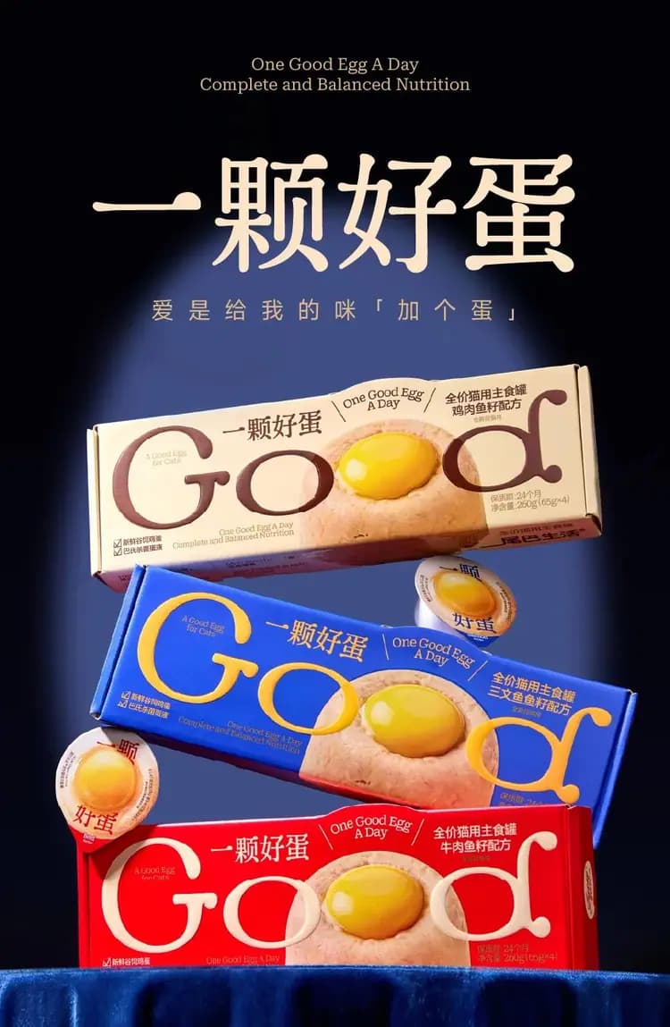 尾巴生活 一颗好蛋 65g×4 罐 详情图 1