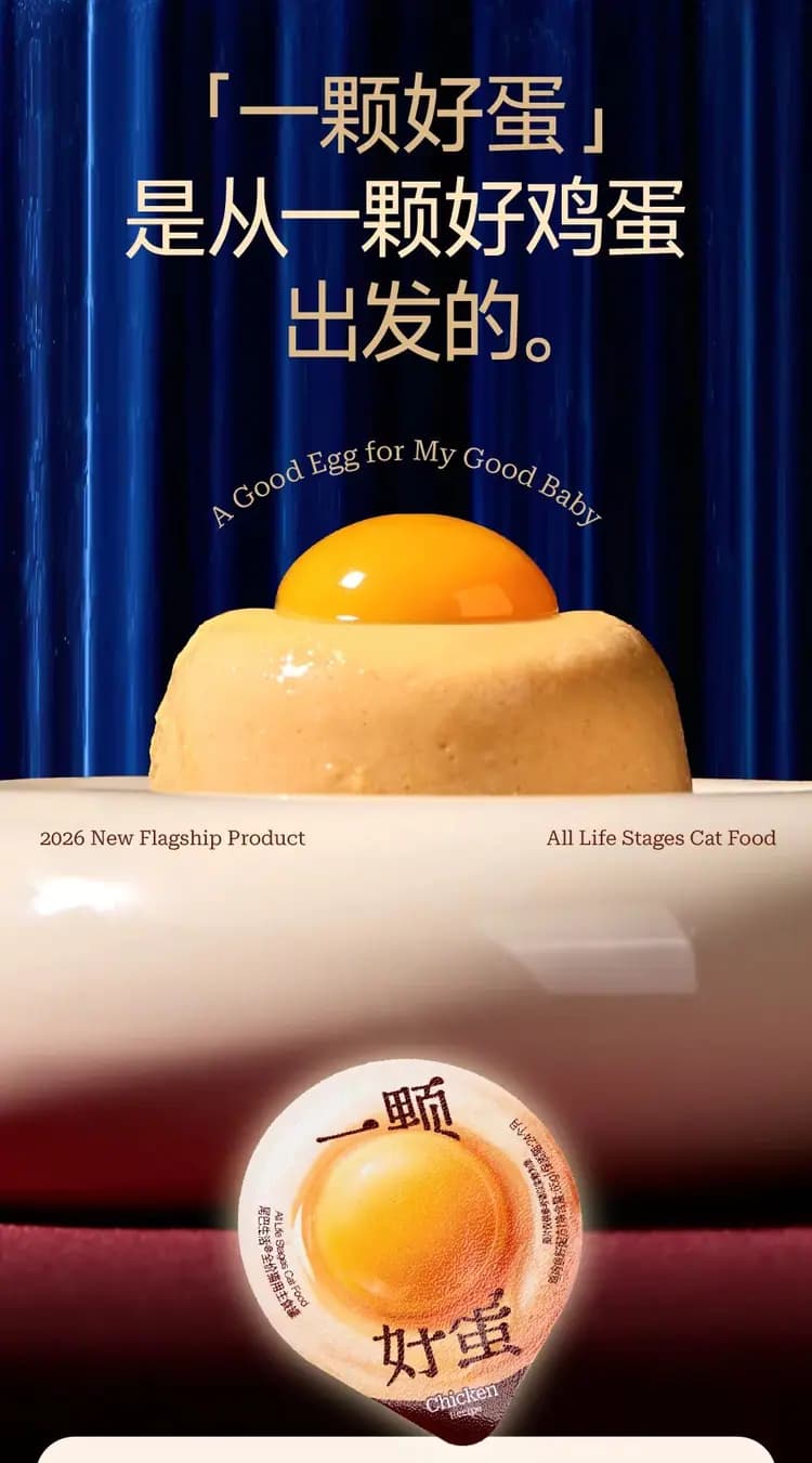 尾巴生活 一颗好蛋 65g×4 罐 详情图 2