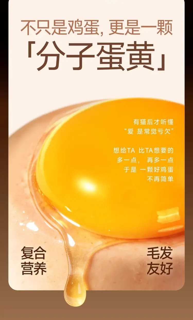 尾巴生活 一颗好蛋 65g×4 罐 详情图 3