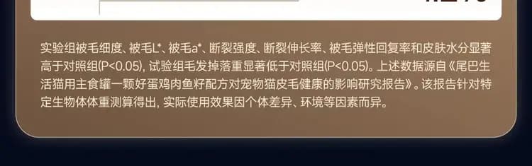 尾巴生活 一颗好蛋 65g×4 罐 详情图 10
