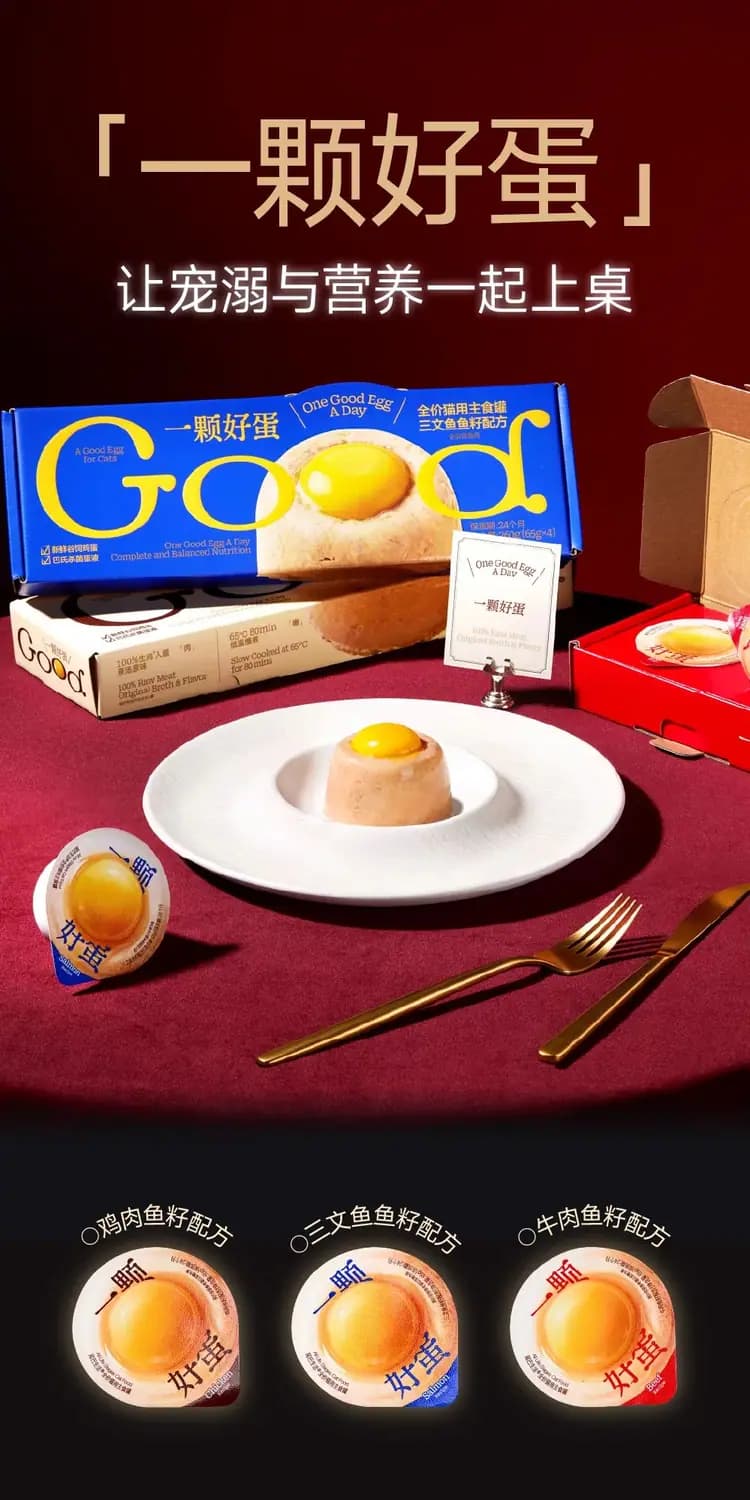 尾巴生活 一颗好蛋 65g×4 罐 详情图 15
