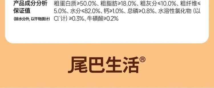 尾巴生活 一颗好蛋 65g×4 罐 详情图 18