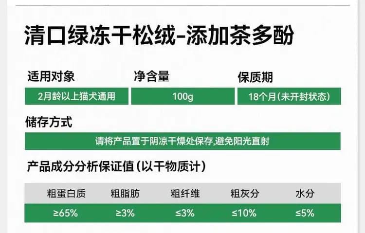 帕特肉松 100g 一桶 详情图 12