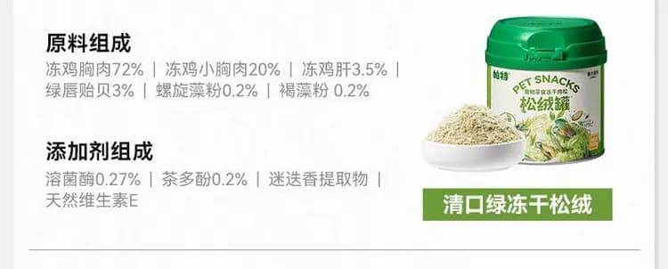 帕特肉松 100g 一桶 详情图 13