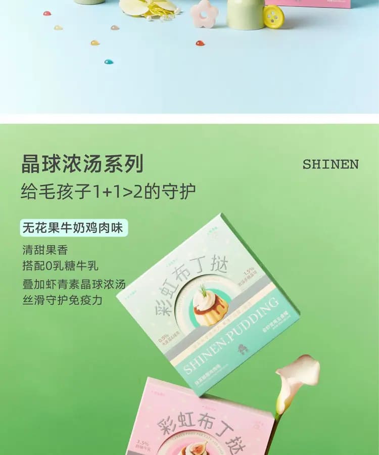 象恩彩虹布丁 90g×4 罐 详情图 2