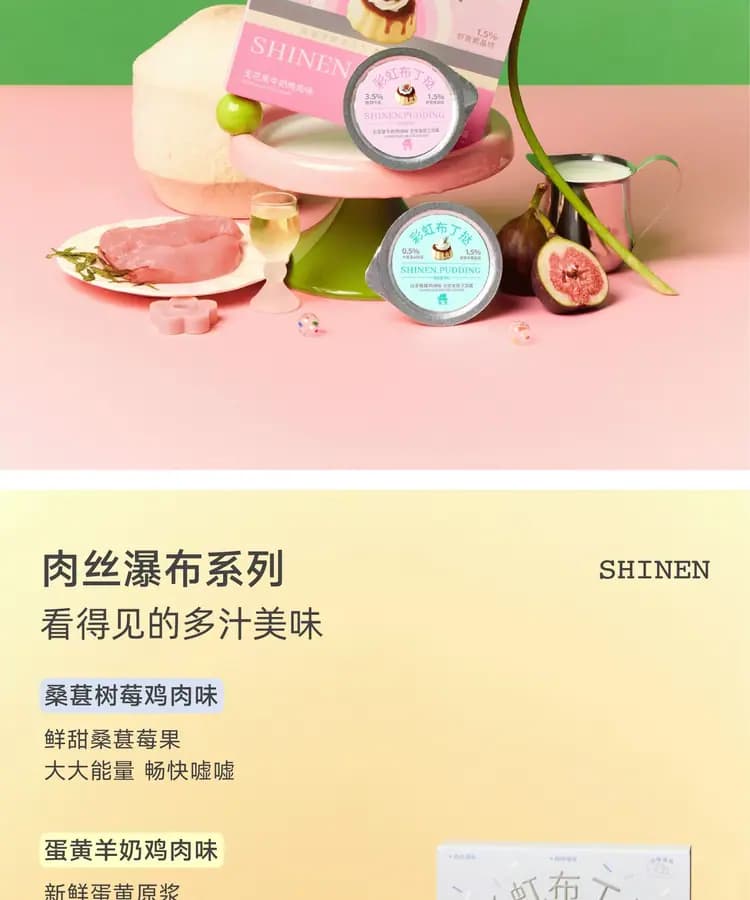 象恩彩虹布丁 90g×4 罐 详情图 3