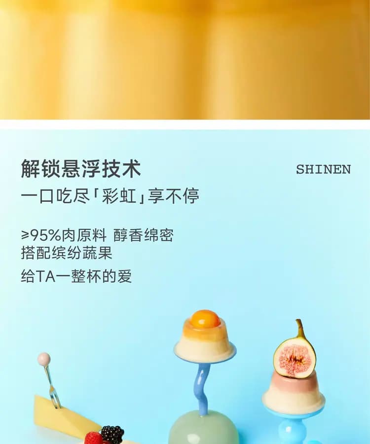 象恩彩虹布丁 90g×4 罐 详情图 7