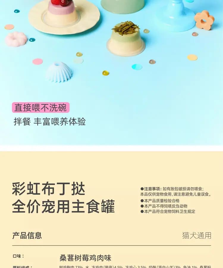 象恩彩虹布丁 90g×4 罐 详情图 8