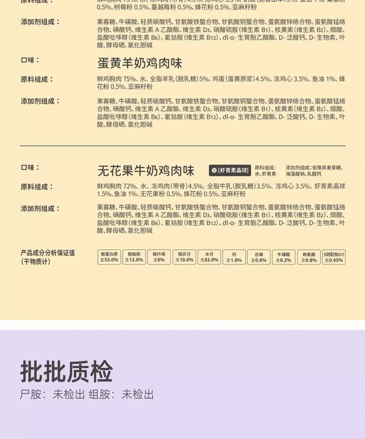 象恩彩虹布丁 90g×4 罐 详情图 9