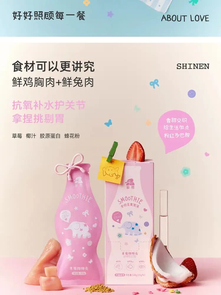 象恩主食猫浓汤 55g×6 个 详情图 2