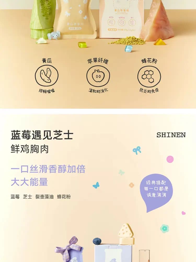 象恩主食猫浓汤 55g×6 个 详情图 4