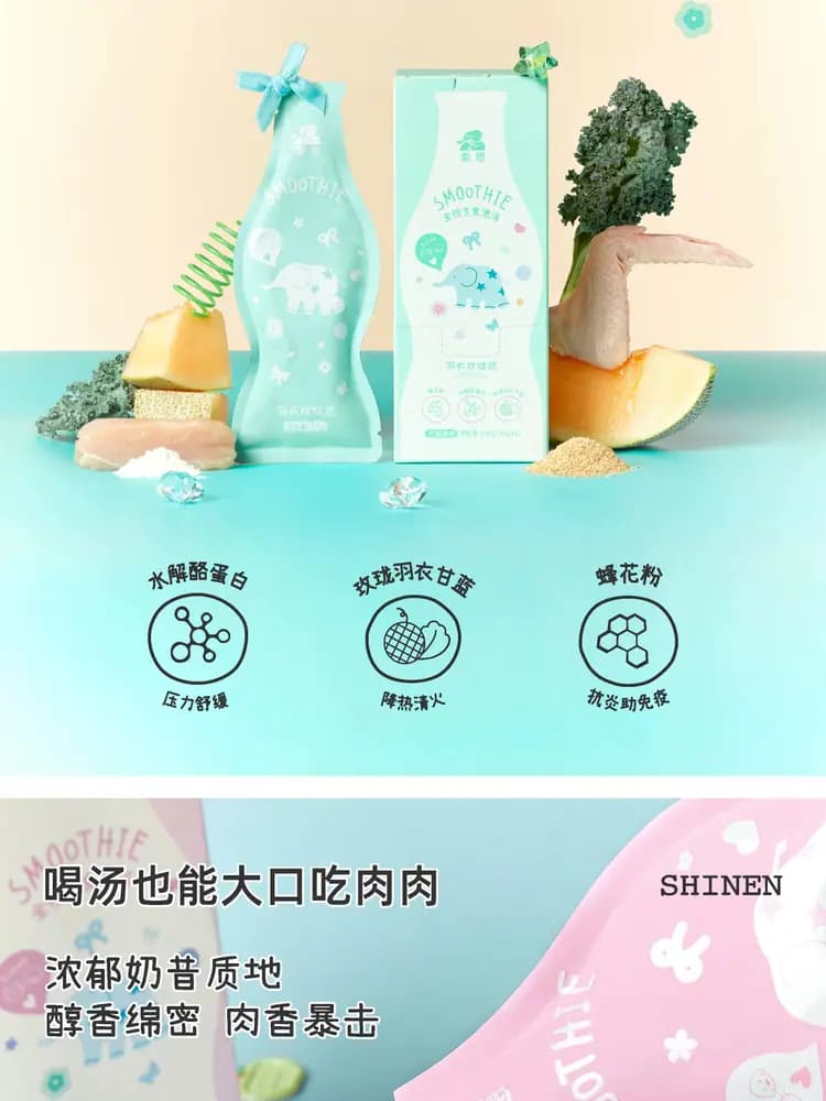 象恩主食猫浓汤 55g×6 个 详情图 6