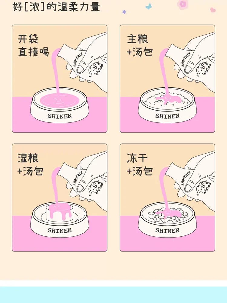 象恩主食猫浓汤 55g×6 个 详情图 8