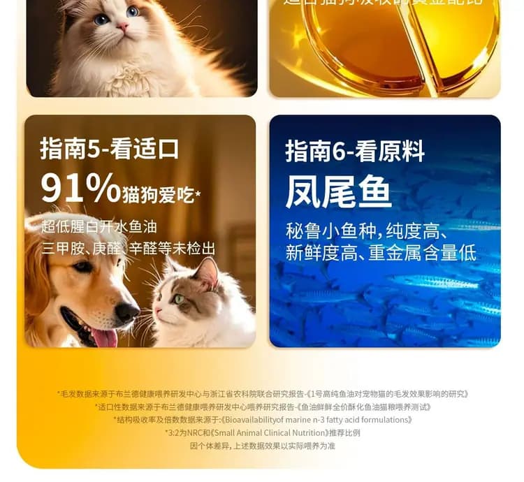 布兰德鱼油鲜鲜酥化猫粮 1.8kg 详情图 4