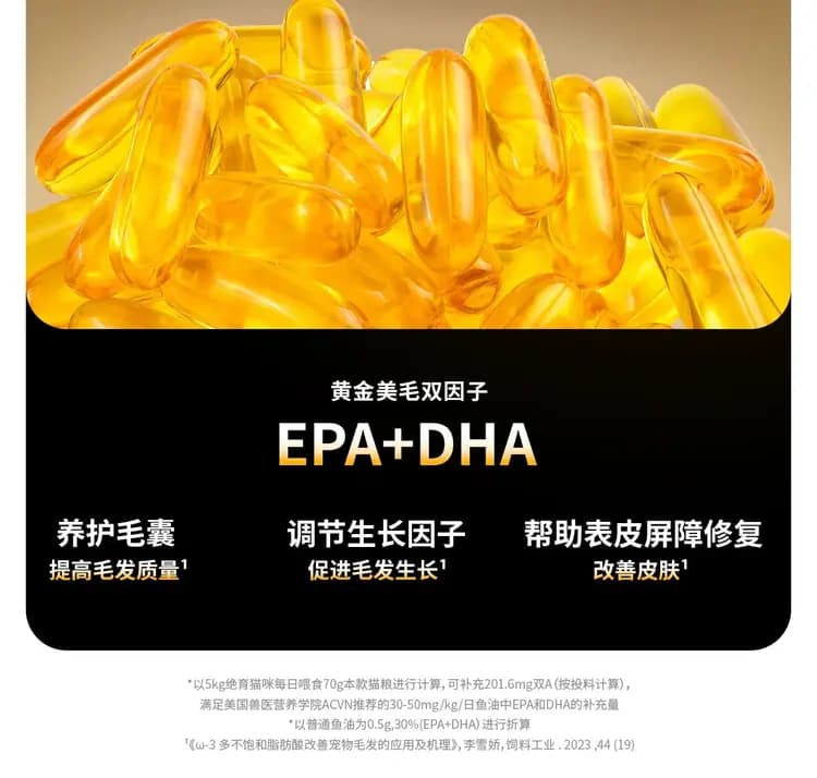 布兰德鱼油鲜鲜酥化猫粮 1.8kg 详情图 6