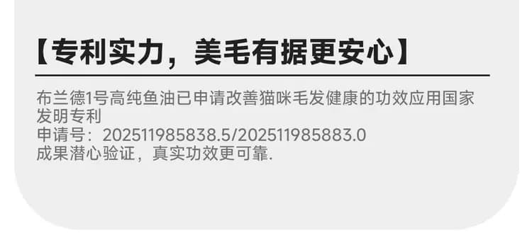 布兰德鱼油鲜鲜酥化猫粮 1.8kg 详情图 10
