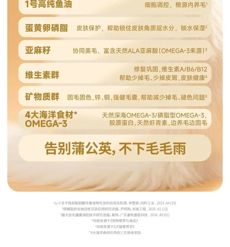 布兰德鱼油鲜鲜酥化猫粮 1.8kg 详情图 17