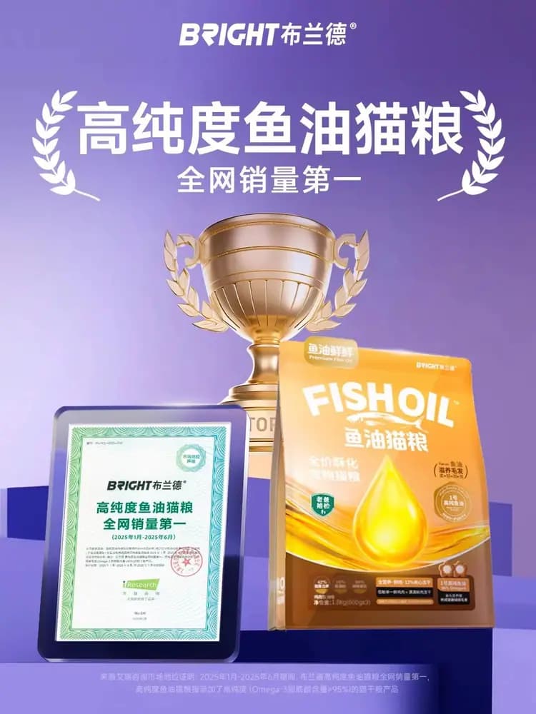 布兰德鱼油鲜鲜酥化猫粮 1.8kg 详情图 25
