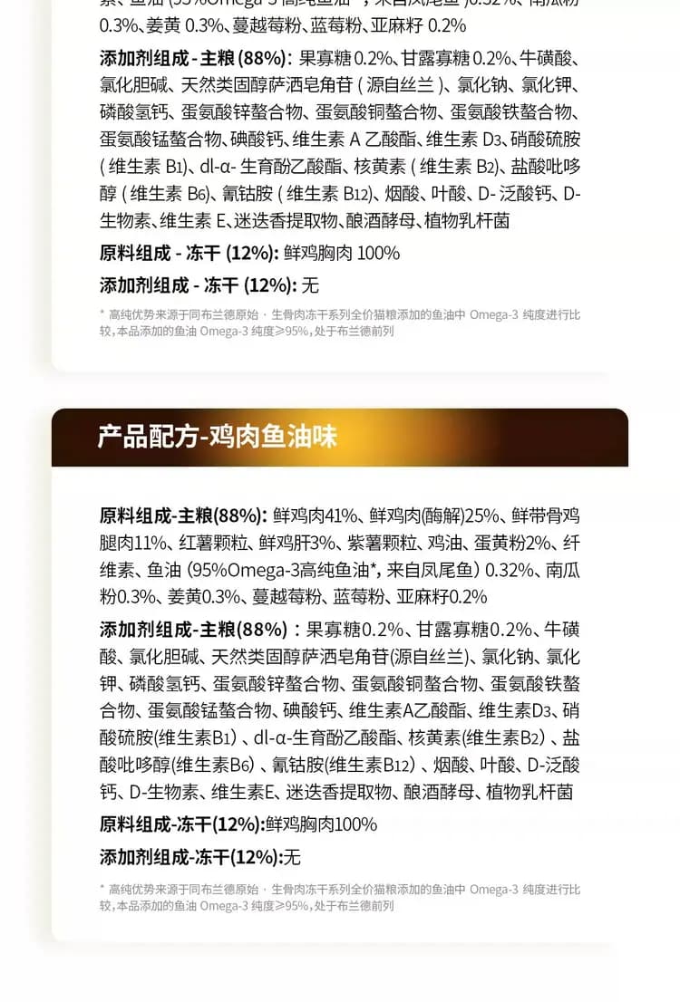 布兰德鱼油鲜鲜酥化猫粮 1.8kg 详情图 27