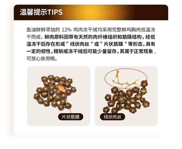 布兰德鱼油鲜鲜酥化猫粮 1.8kg 详情图 30