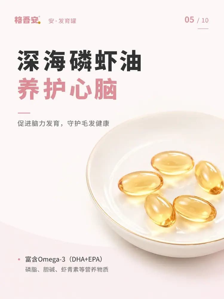 格吾安安罐 详情图 7