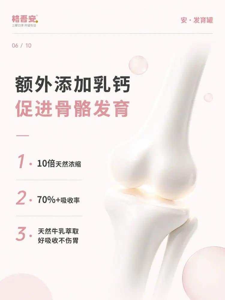 格吾安安罐 详情图 8