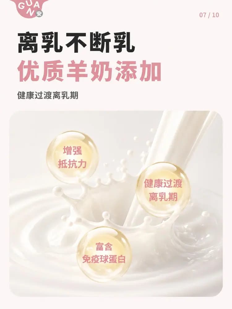 格吾安安罐 详情图 9