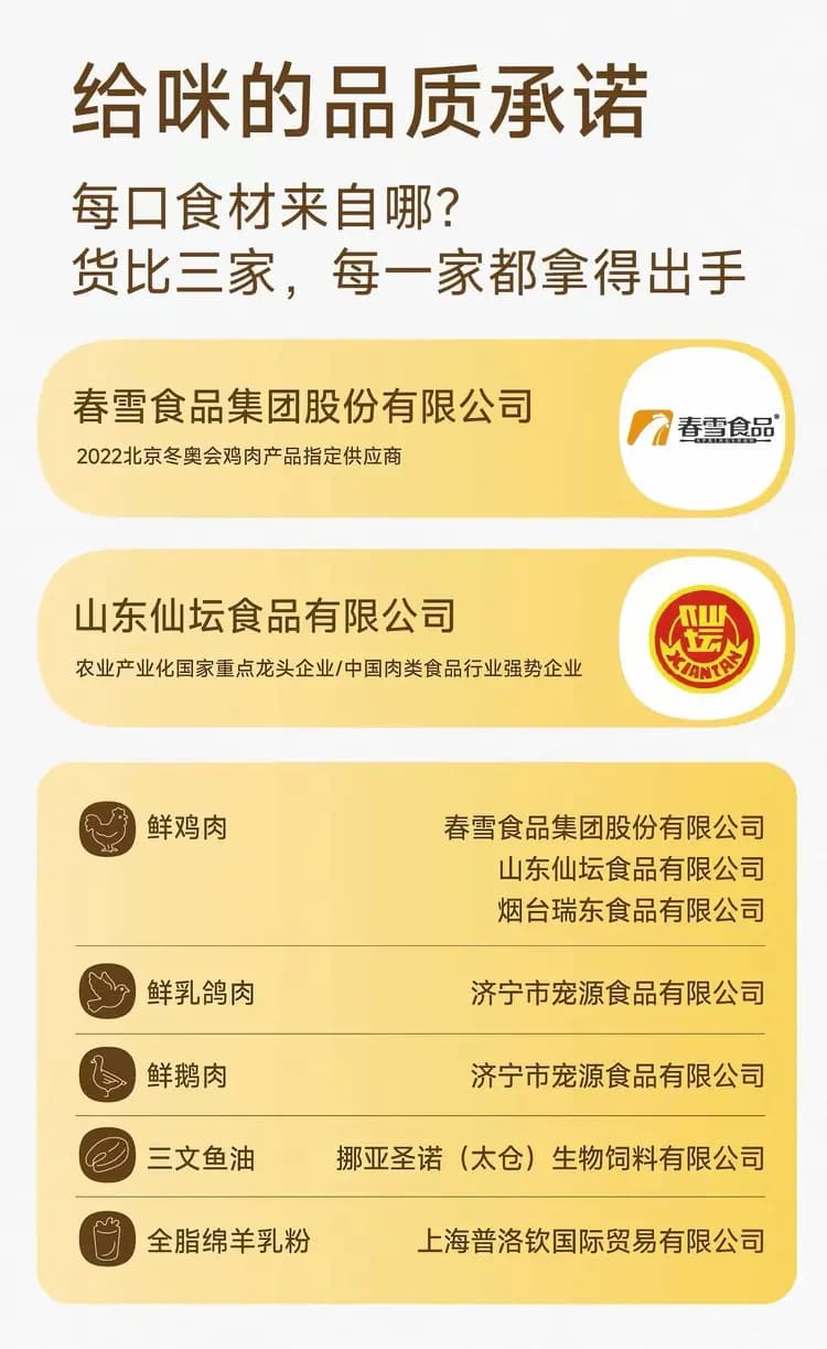 诚实一口 P40 猫粮 1.5kg 详情图 8
