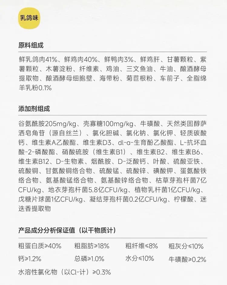 诚实一口 P40 猫粮 1.5kg 详情图 13