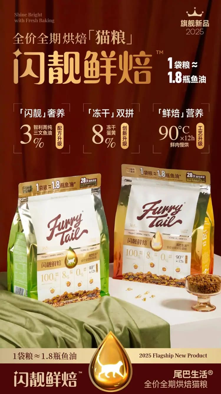 闪靓烘焙猫粮 兔肉鱼油 2kg 详情图 1