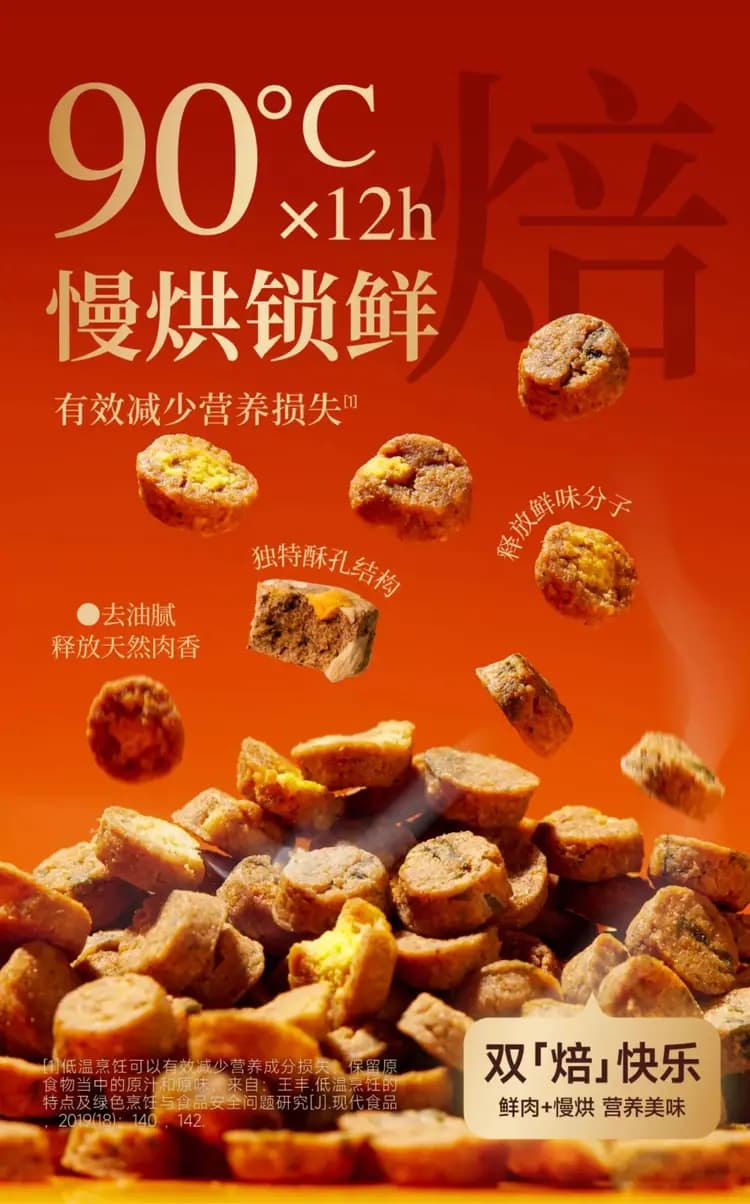 闪靓烘焙猫粮 兔肉鱼油 2kg 详情图 7