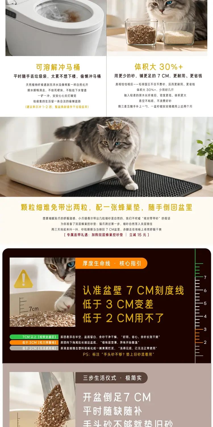 毛球国王 矿木混合猫砂 无香 2.8kg 详情图 3