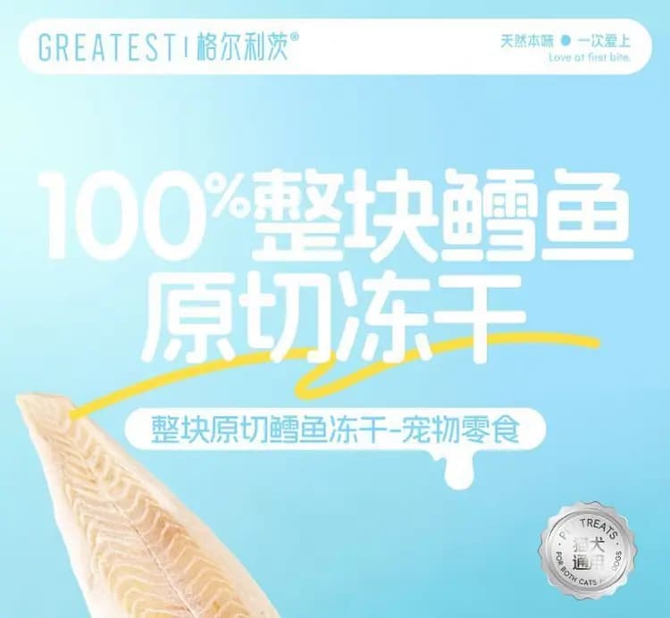 格尔利茨冻干鳕鱼 15g×10 包 详情图 2