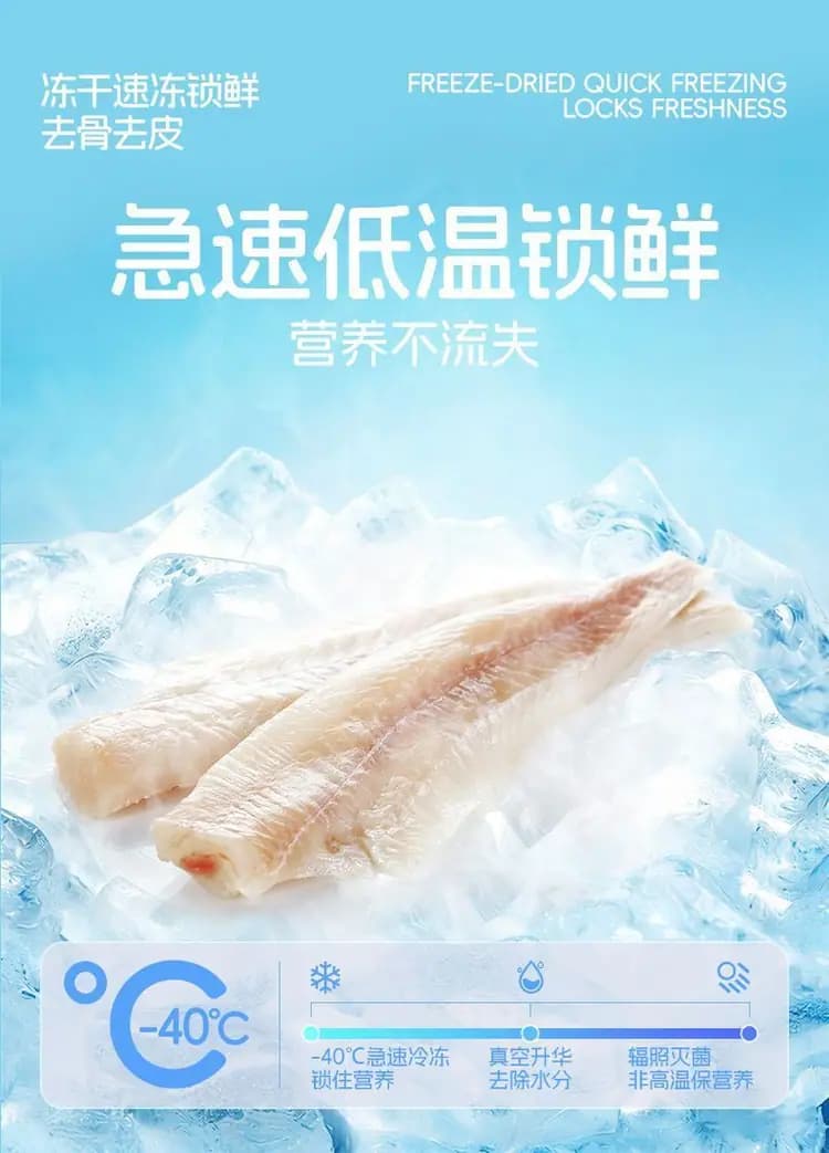 格尔利茨冻干鳕鱼 15g×10 包 详情图 5