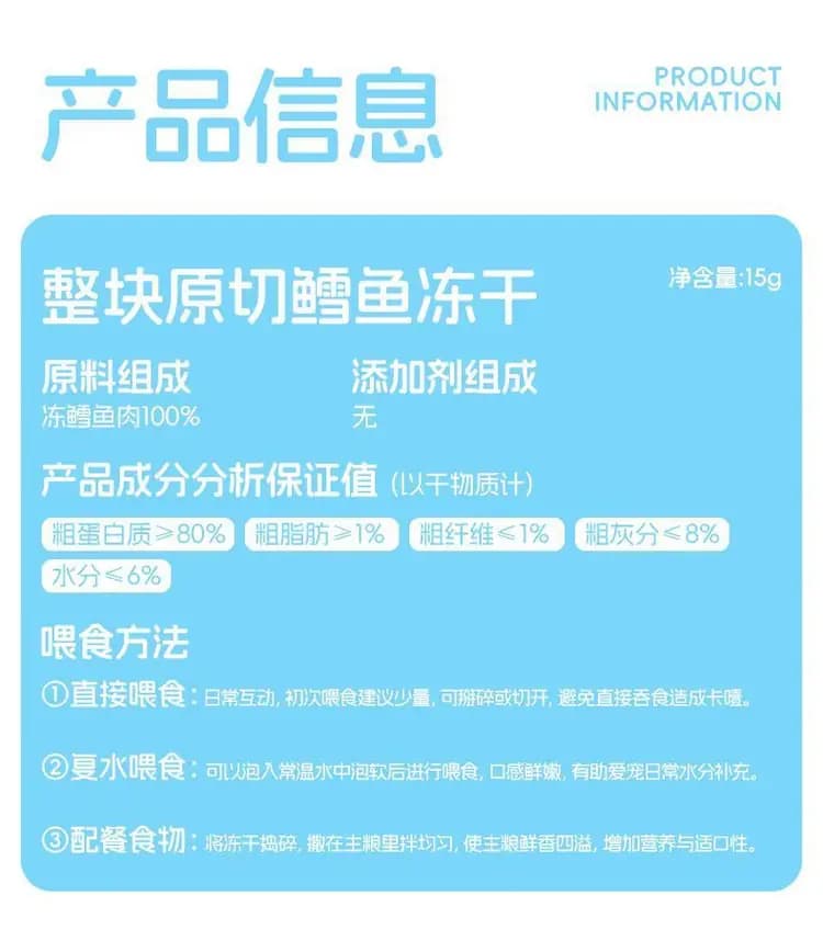格尔利茨冻干鳕鱼 15g×10 包 详情图 10