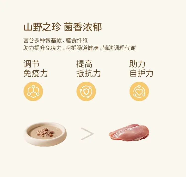 松野之上 菌菇鲜鸭高汤(犬用)100g 详情图 5