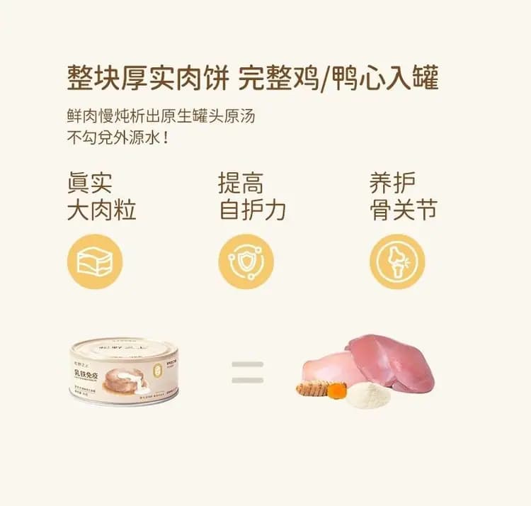 松野之上 狗罐 85g×6 个 详情图 6