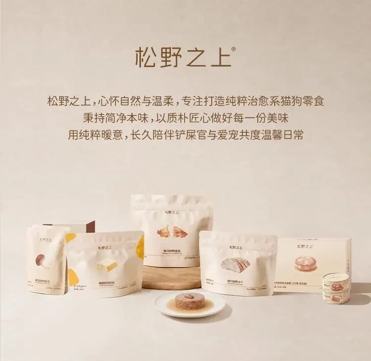 松野之上 狗罐 85g×6 个 详情图 12