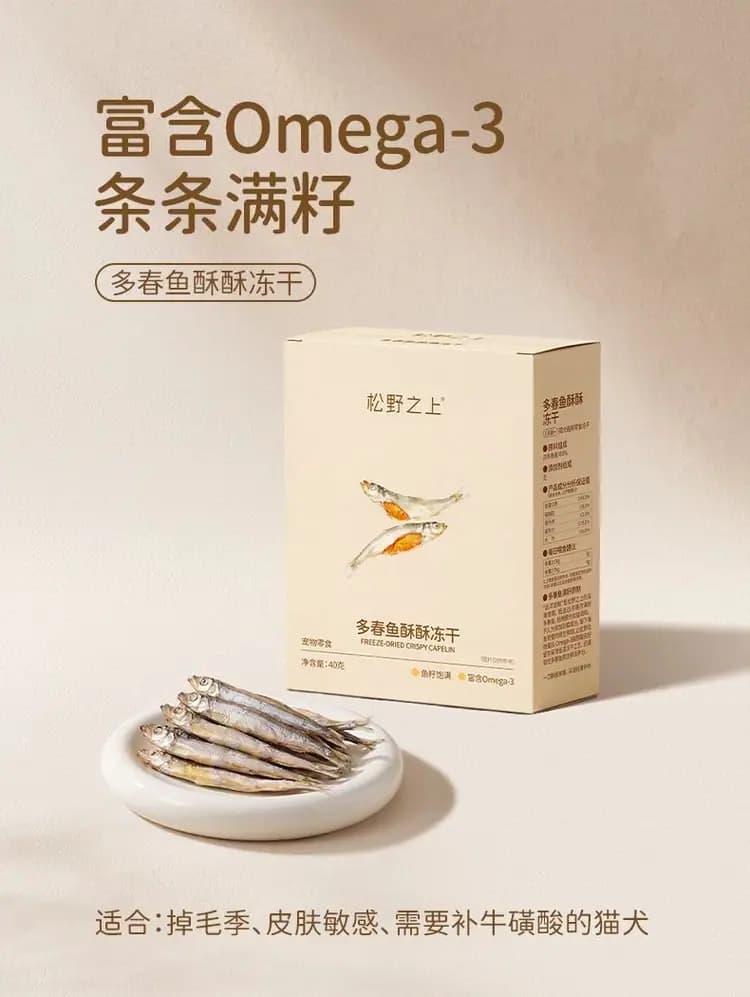 冻干零食 多口味 详情图 4