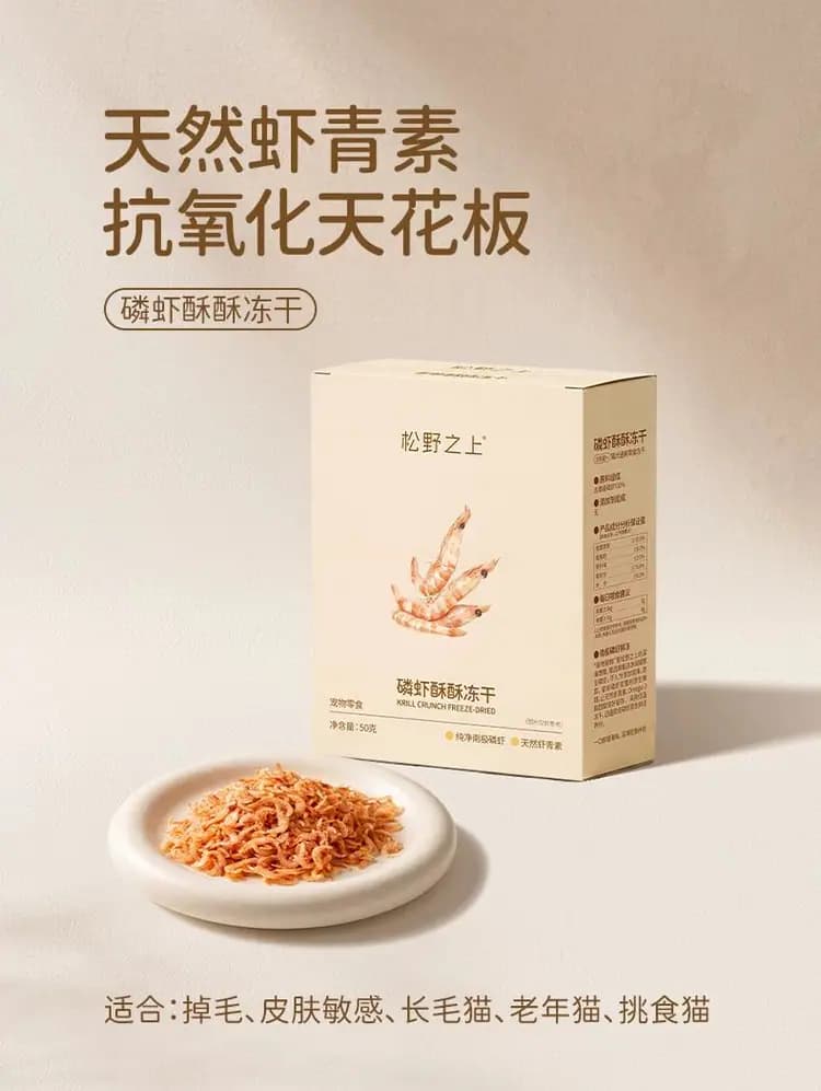 冻干零食 多口味 详情图 5
