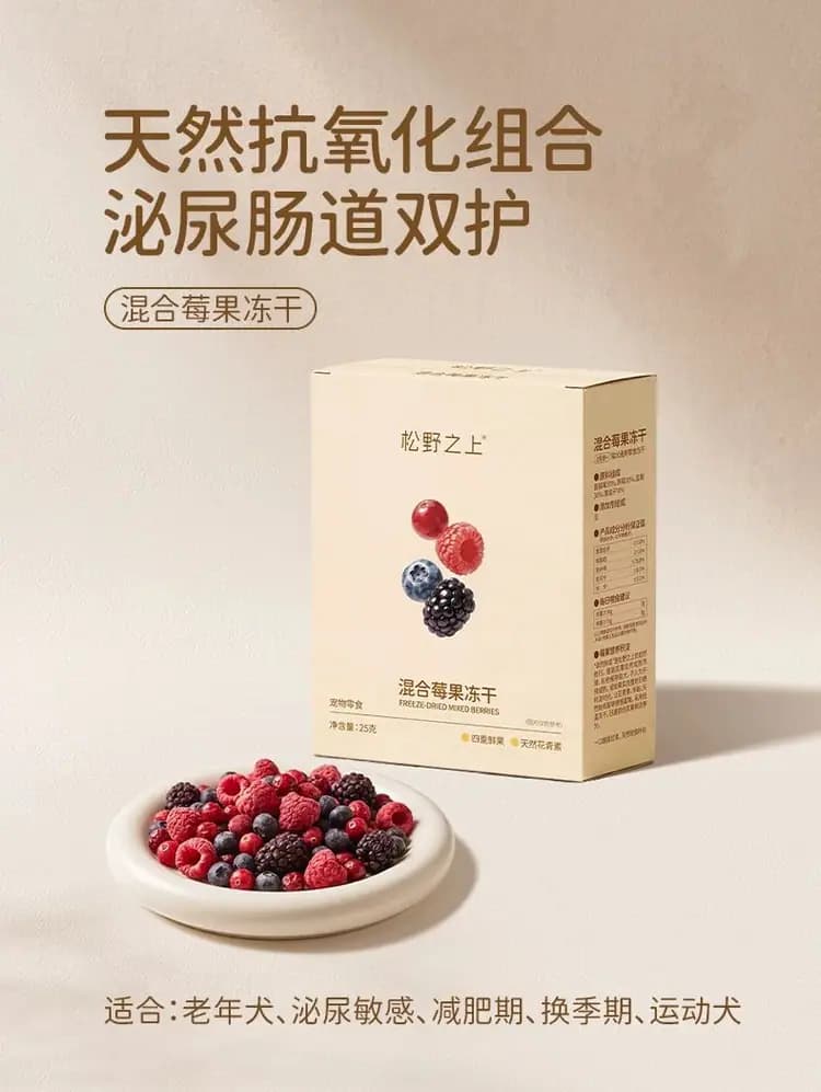冻干零食 多口味 详情图 6