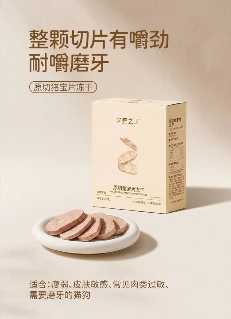 冻干零食 多口味 详情图 7
