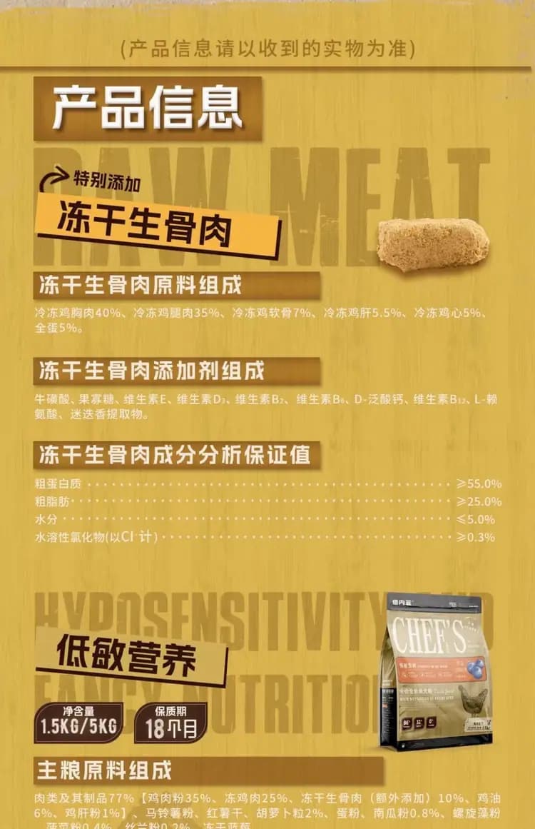 主厨犬粮 1.5kg 详情图 14