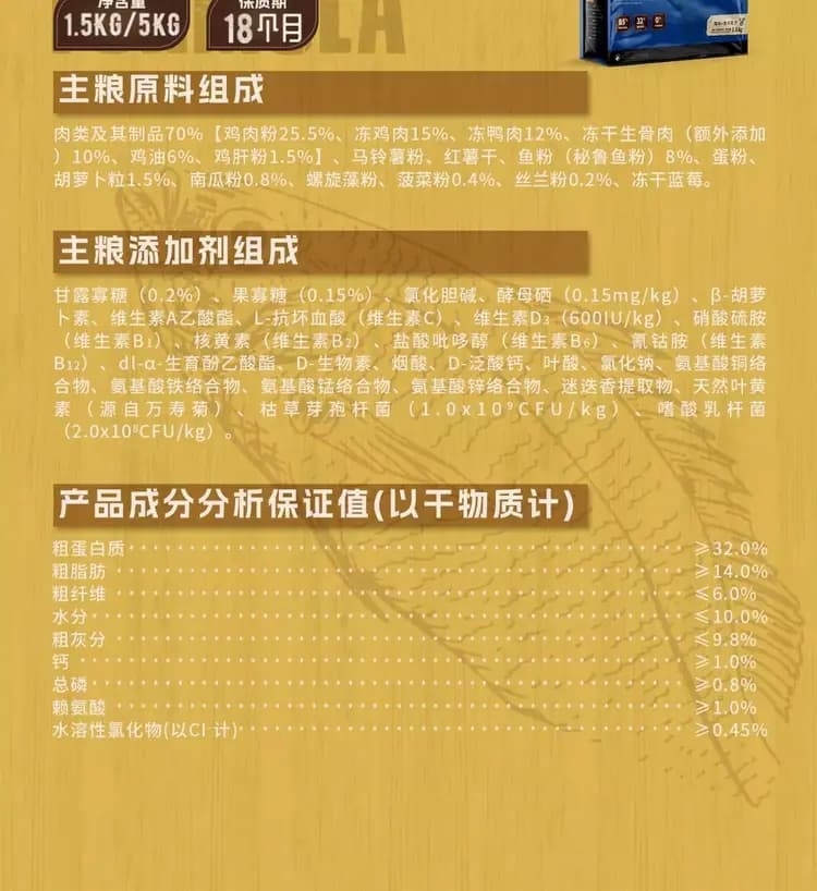 主厨犬粮 1.5kg 详情图 17