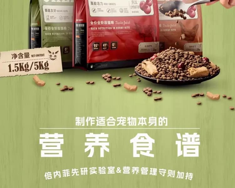 主厨猫粮 1.5kg 详情图 3