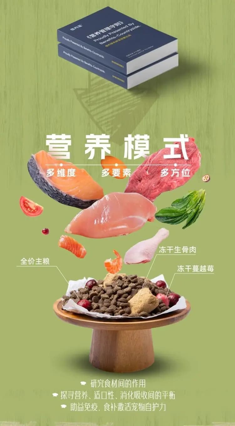 主厨猫粮 1.5kg 详情图 4