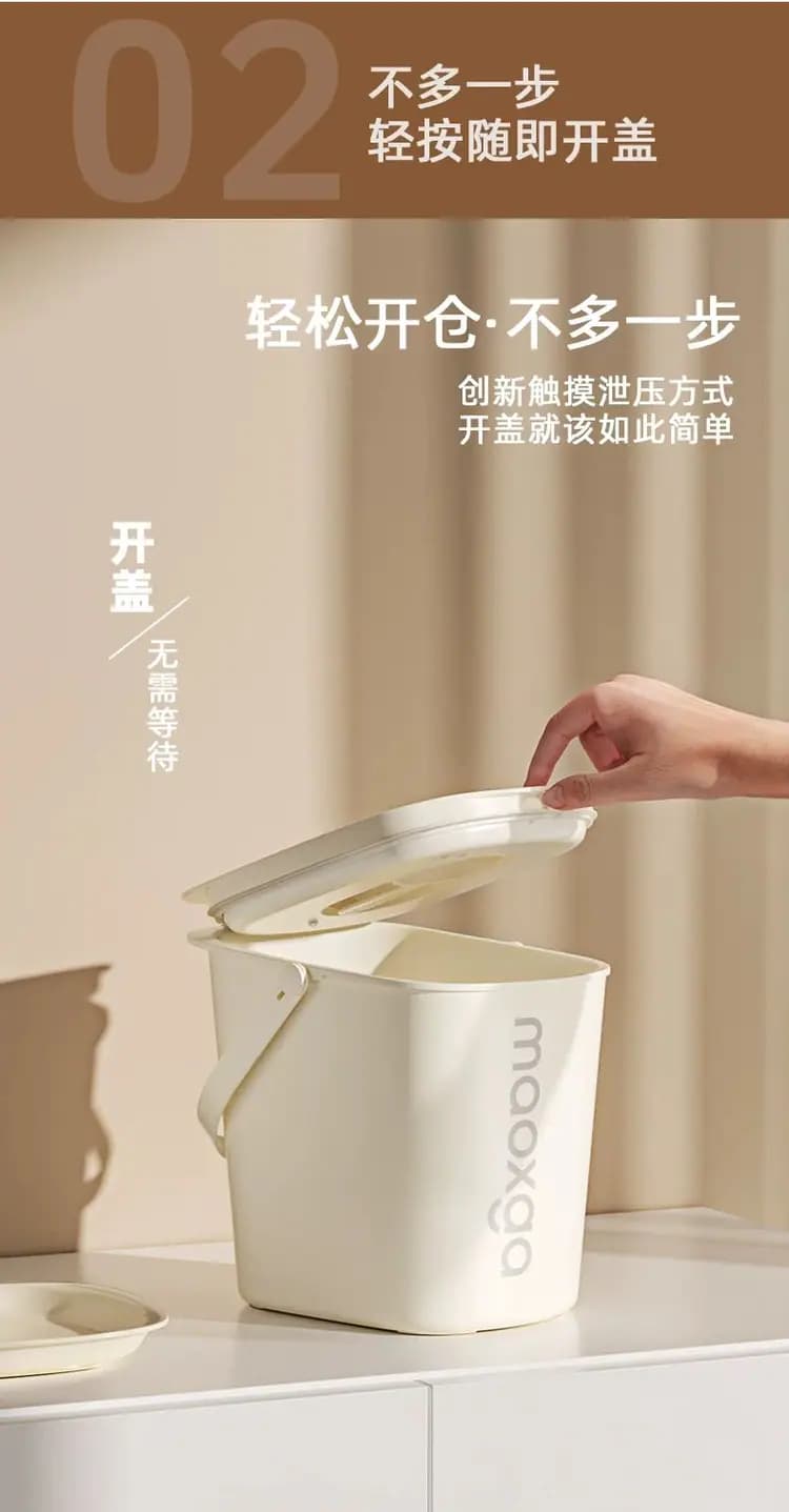 喵享家 自动真空储粮桶 详情图 7