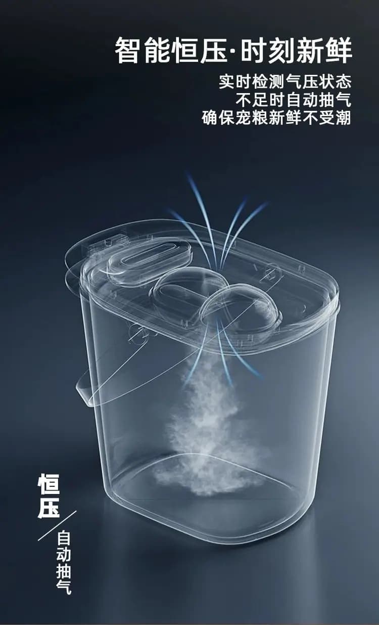 喵享家 自动真空储粮桶 详情图 9